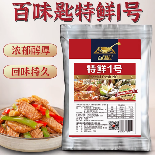 揭秘!百味匙特鲜一号,美味瞬间升级!